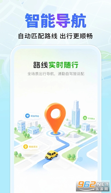 高度导航地图免费手机版 高度导航地图免费手机版