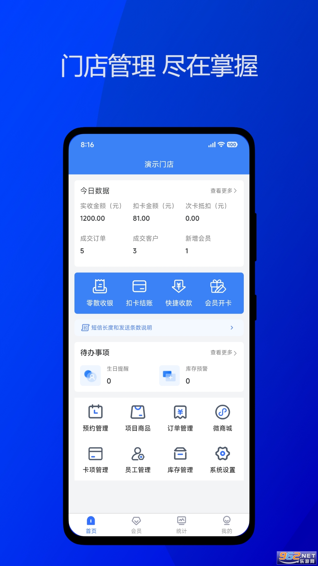 ˼��ŵ�ͨapp