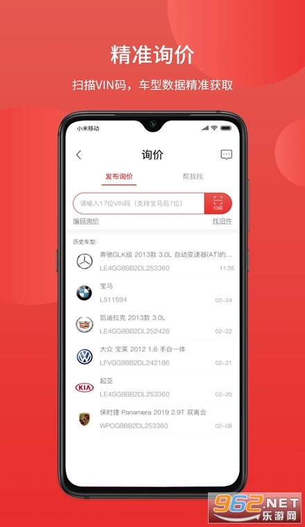 汽配铺最新版 汽配铺最新版
