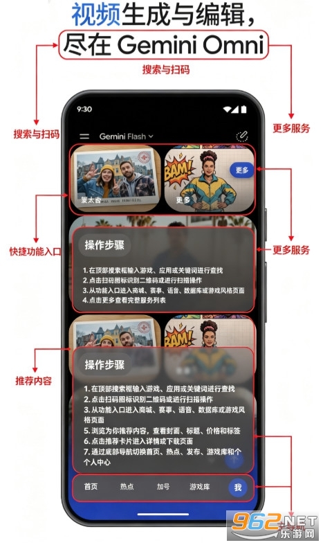 Google Gemini安卓版 Google Gemini安卓版