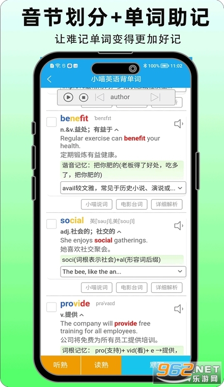 С��Ӣ�ﱳ����app
