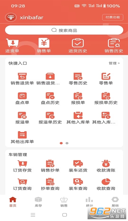 �����ֻ�ͨapp