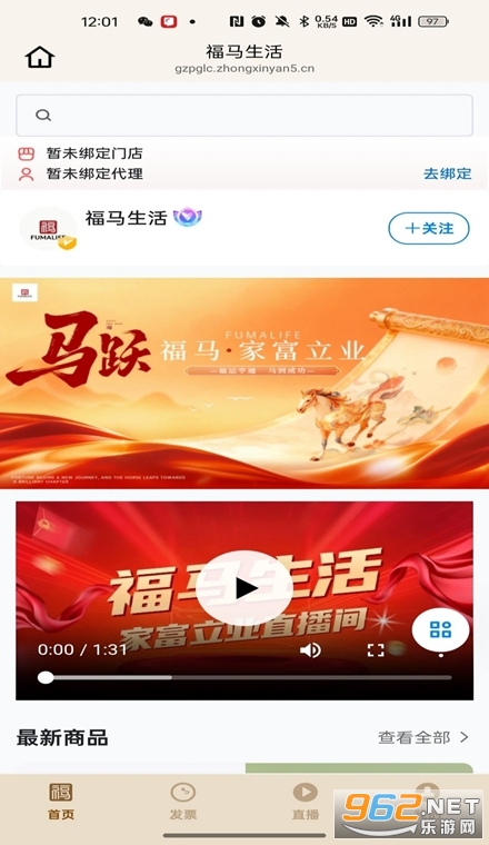 福马生活手机版 福马生活手机版