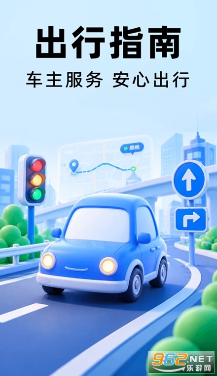 违章助手交通通手机版 违章助手交通通手机版