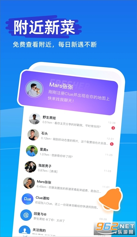 Clue官方版 Clue官方版