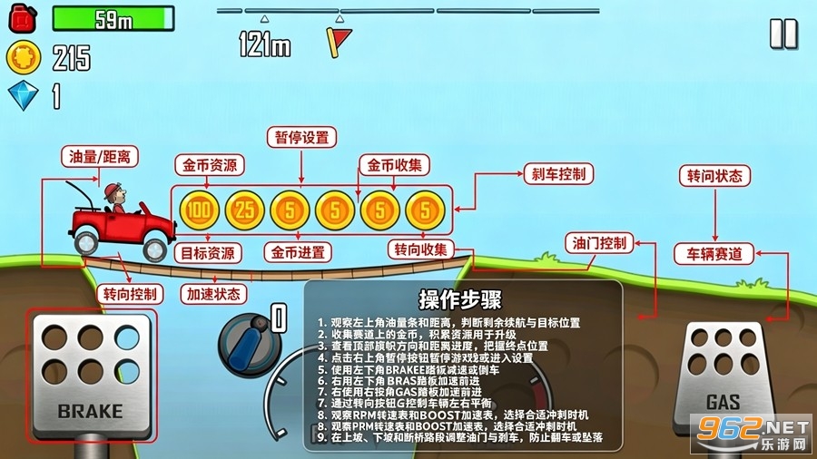 HillClimbRacing�ɰ汾