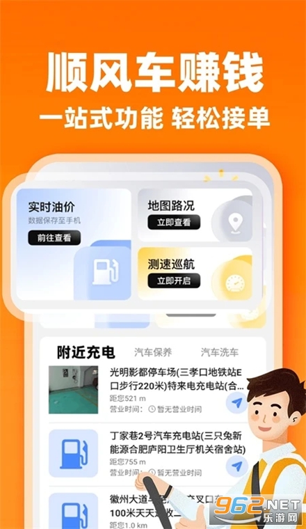 ˳�糵�����ӵ�app