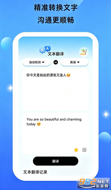 ����ͨ��app