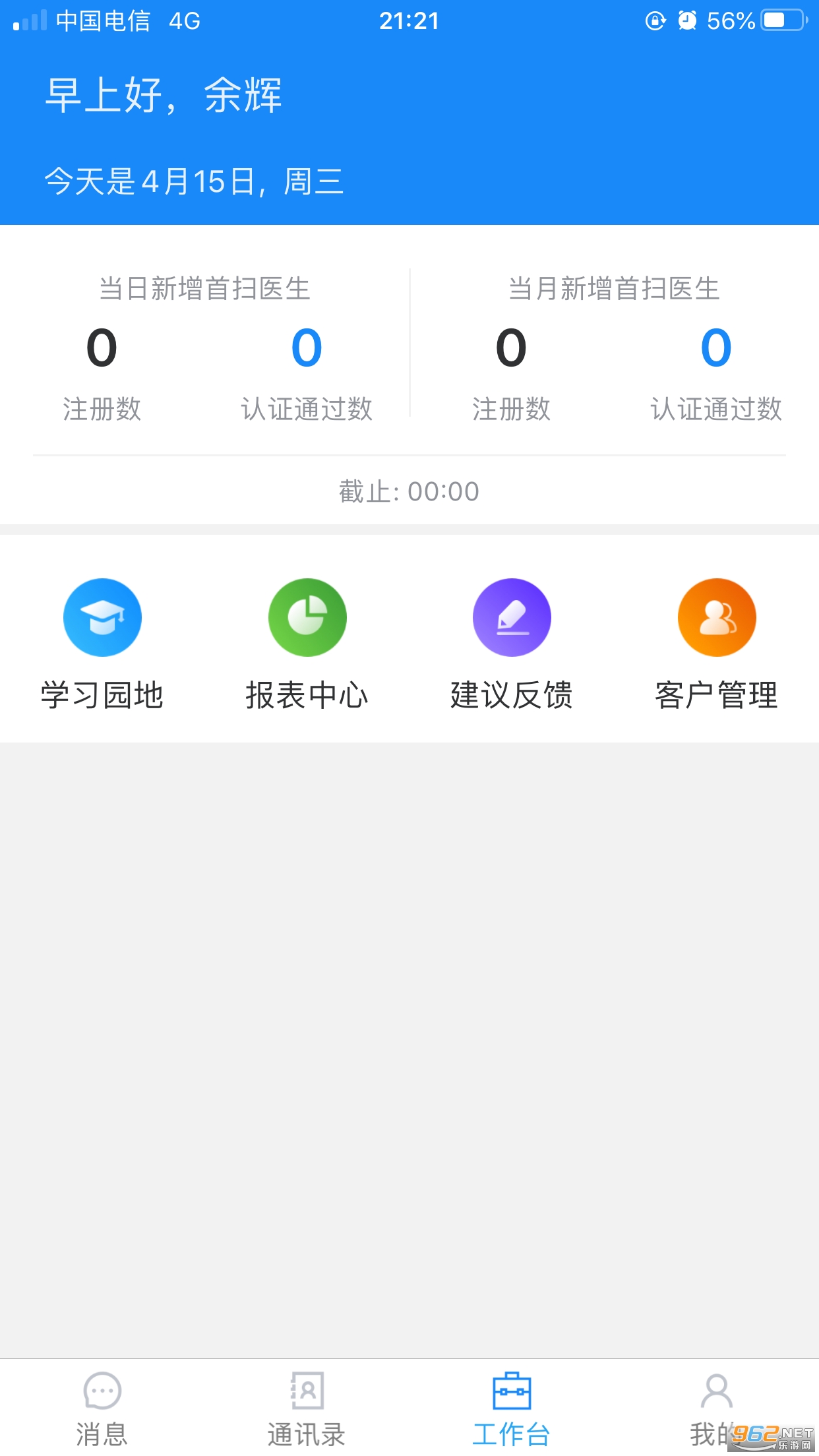 ��ҽ��app�ٷ���