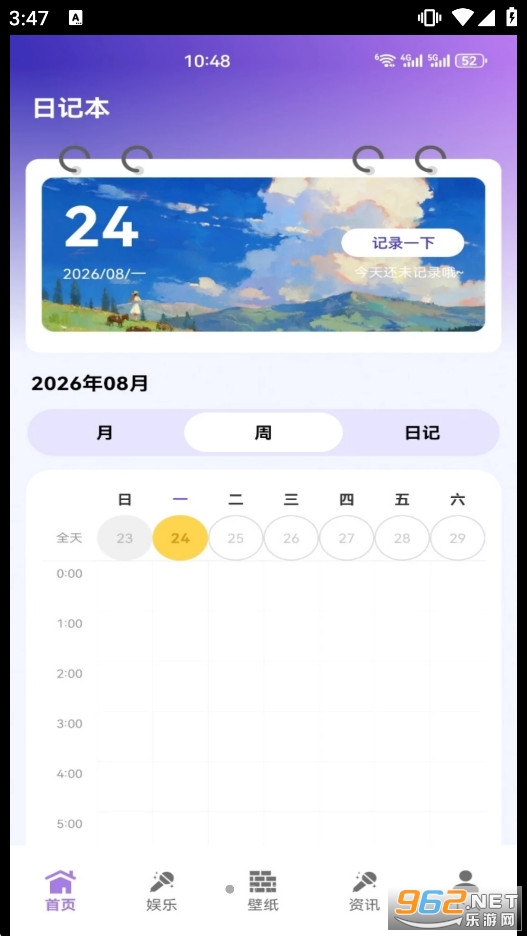 ��Ƥ�����ռ�app