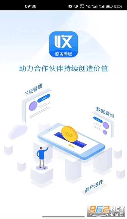 �յ��������̰�app