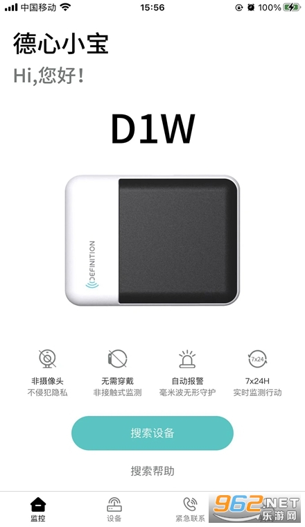 德心小宝官方版 德心小宝官方版