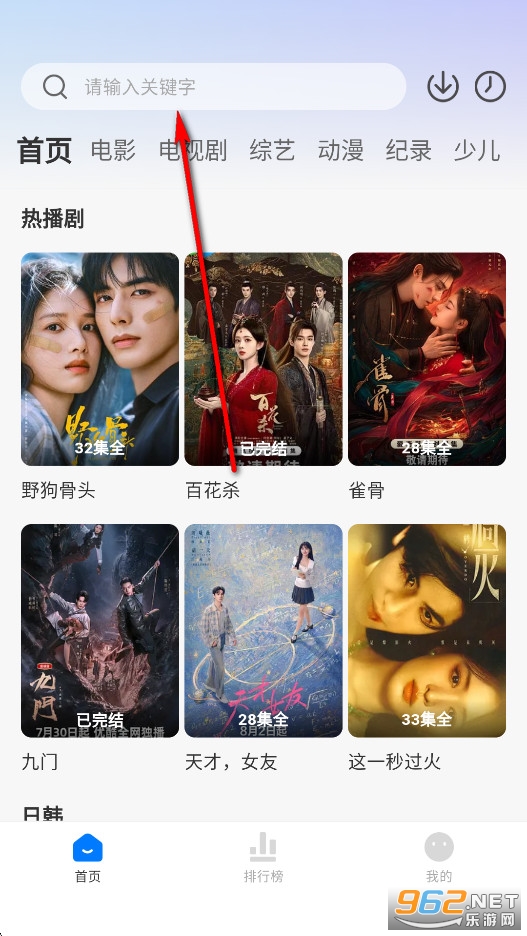 纤纤影视好看电影电视剧免费观看软件 纤纤影视好看电影电视剧免费观看软件