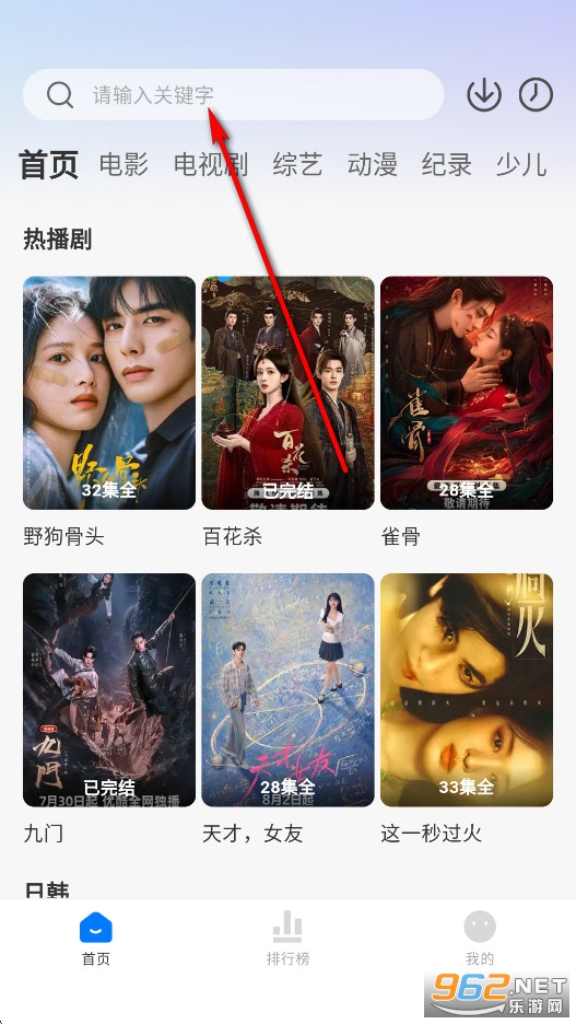 素白白影视app官方最新版 素白白影视app官方最新版