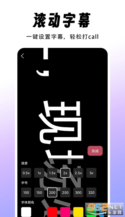 速提词手机版 速提词手机版