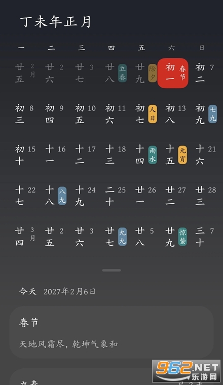 时历手机版 时历手机版