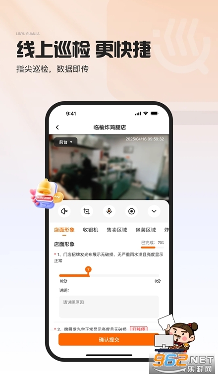 临榆管家官方版 临榆管家官方版