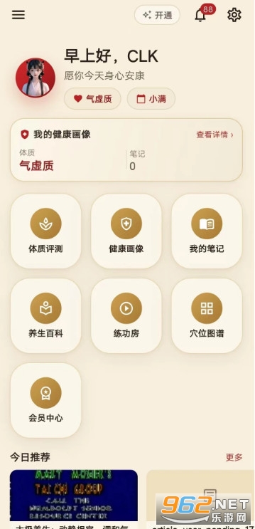 宗朔智能管家app 宗朔智能管家app