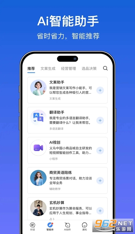 世界义乌官方版 世界义乌官方版