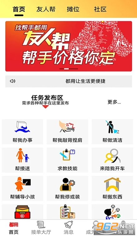 都用最新版 都用最新版