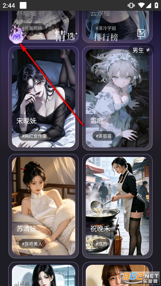 dearai聊天软件 dearai聊天软件