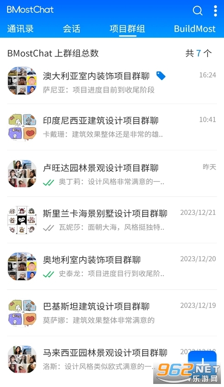 BMostChat手机版 BMostChat手机版