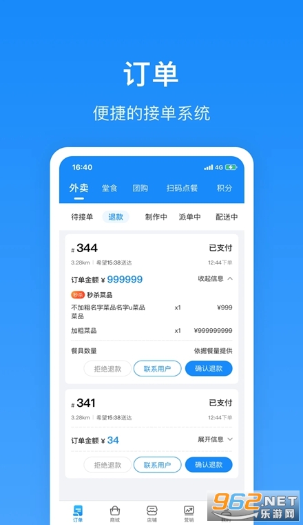 生活Plus商家app 生活Plus商家app