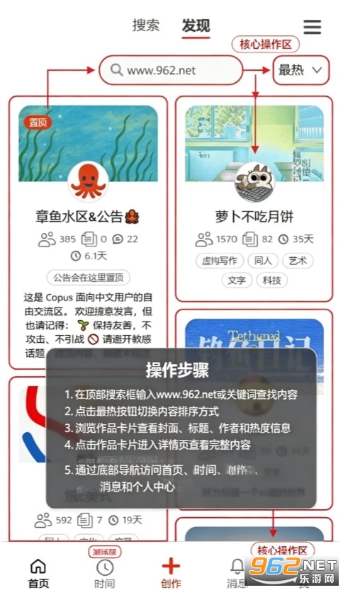 安卓版Copus小章鱼最新版 安卓版Copus小章鱼最新版