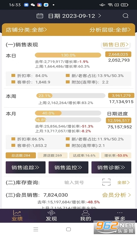 三云零售通最新版 三云零售通最新版