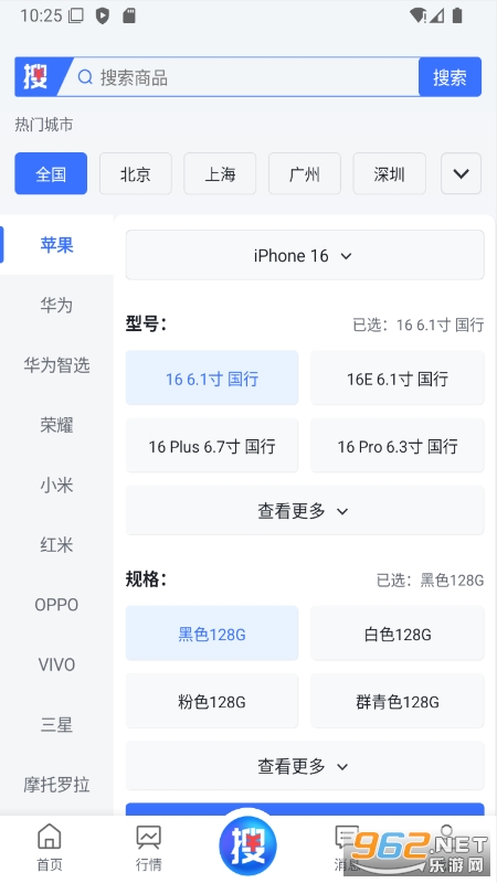 搜机网app官方正版 搜机网app官方正版
