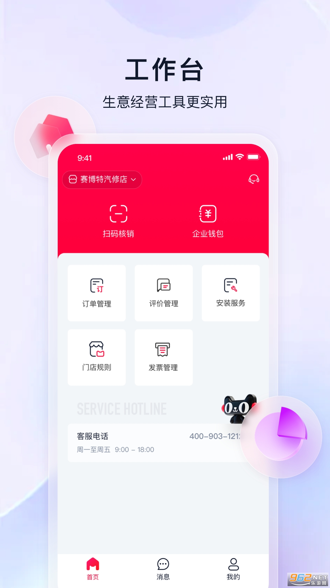 ��è�����̼Ұ�app