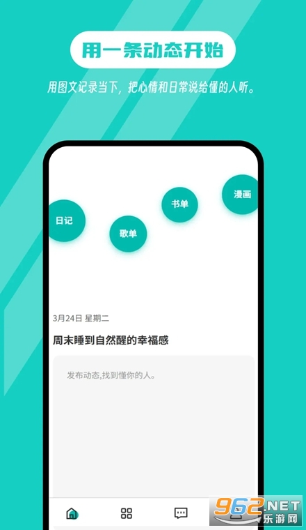 白丁友记官方版 白丁友记官方版