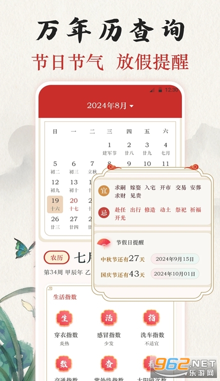 ��ʱ�ϻ���365����app