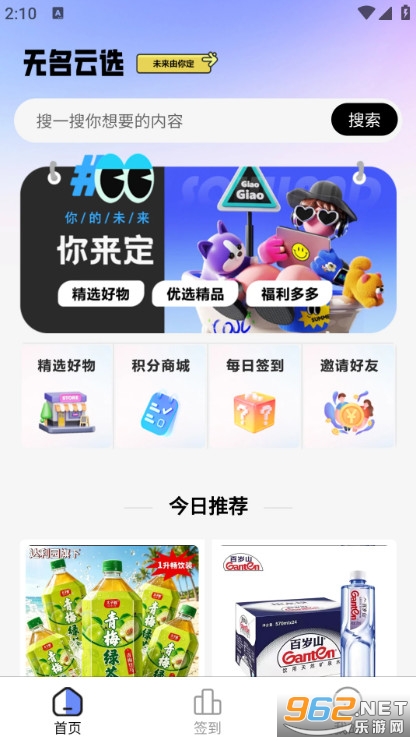 无名云选app 无名云选app