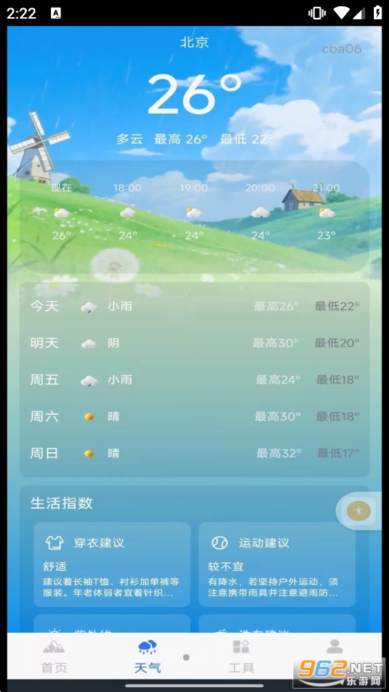 免费实时海拔仪软件 免费实时海拔仪软件