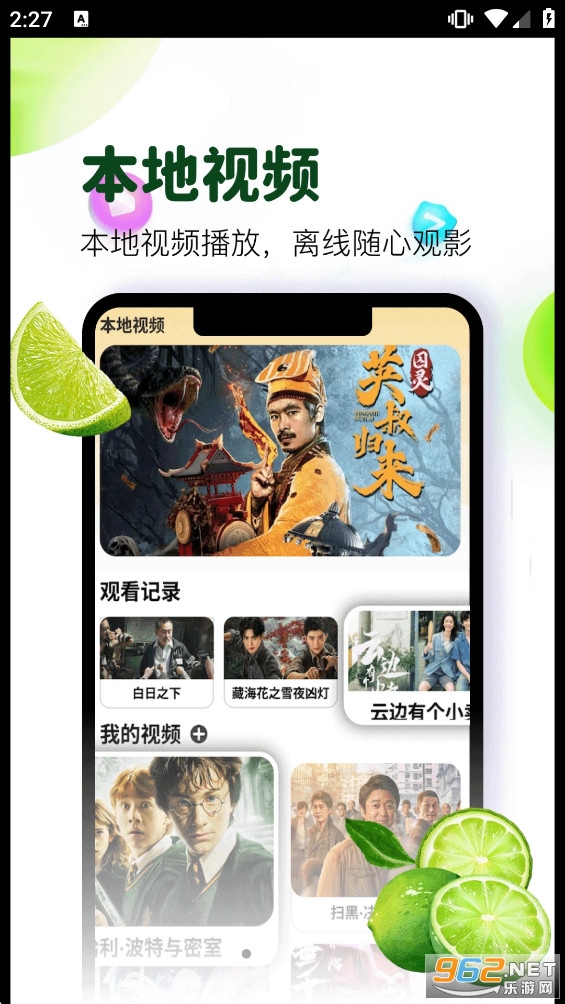 青柠影视app官方正版 青柠影视app官方正版