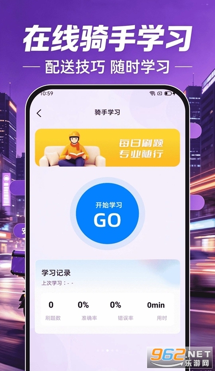 抖抖众包骑士最新版 抖抖众包骑士最新版