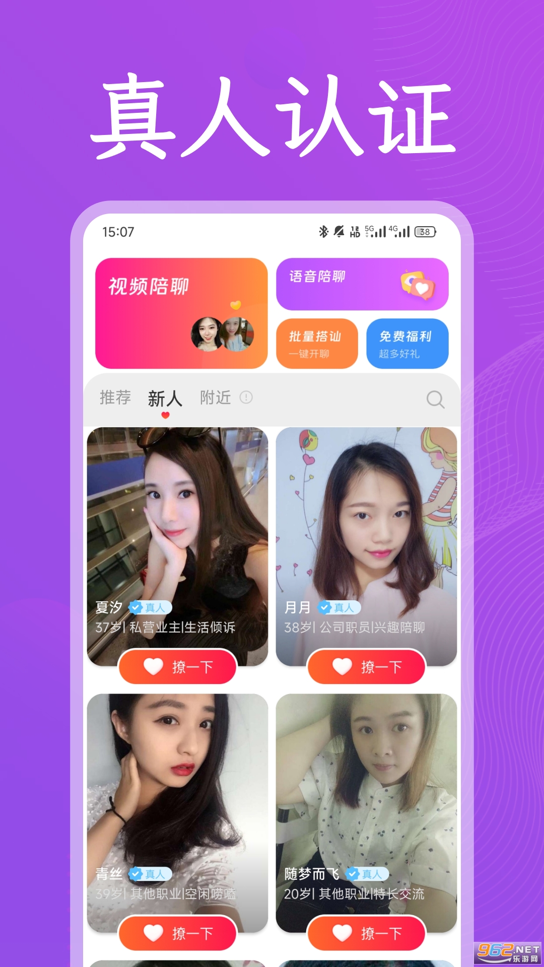 同他聊app 同他聊app