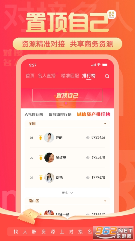 对接名人app 对接名人app