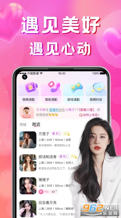 同城寻聊交友软件 同城寻聊交友软件