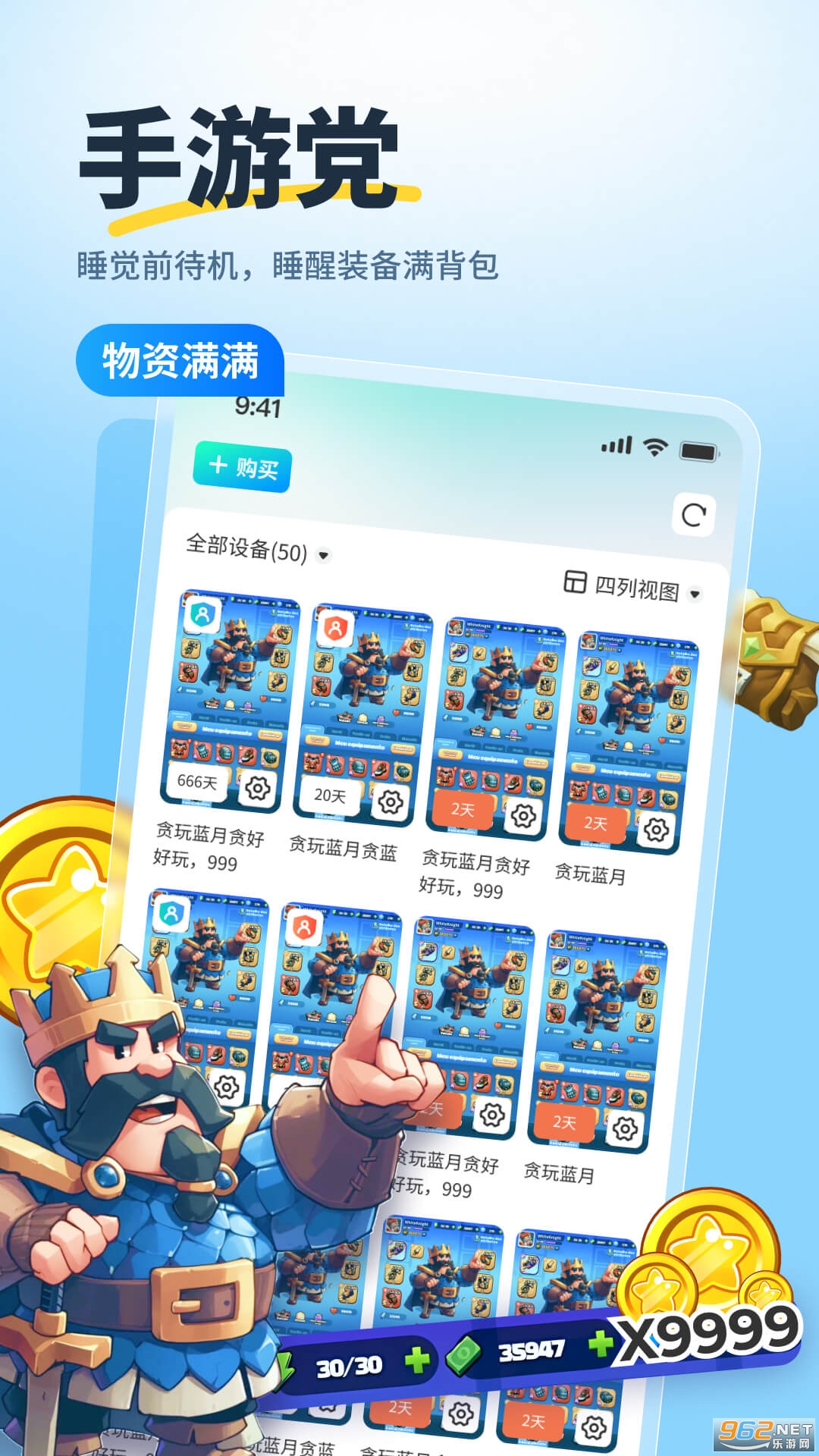 驰电云手机app 驰电云手机app