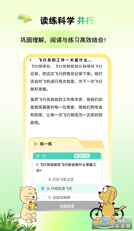 适趣高阶中文安卓版 适趣高阶中文安卓版
