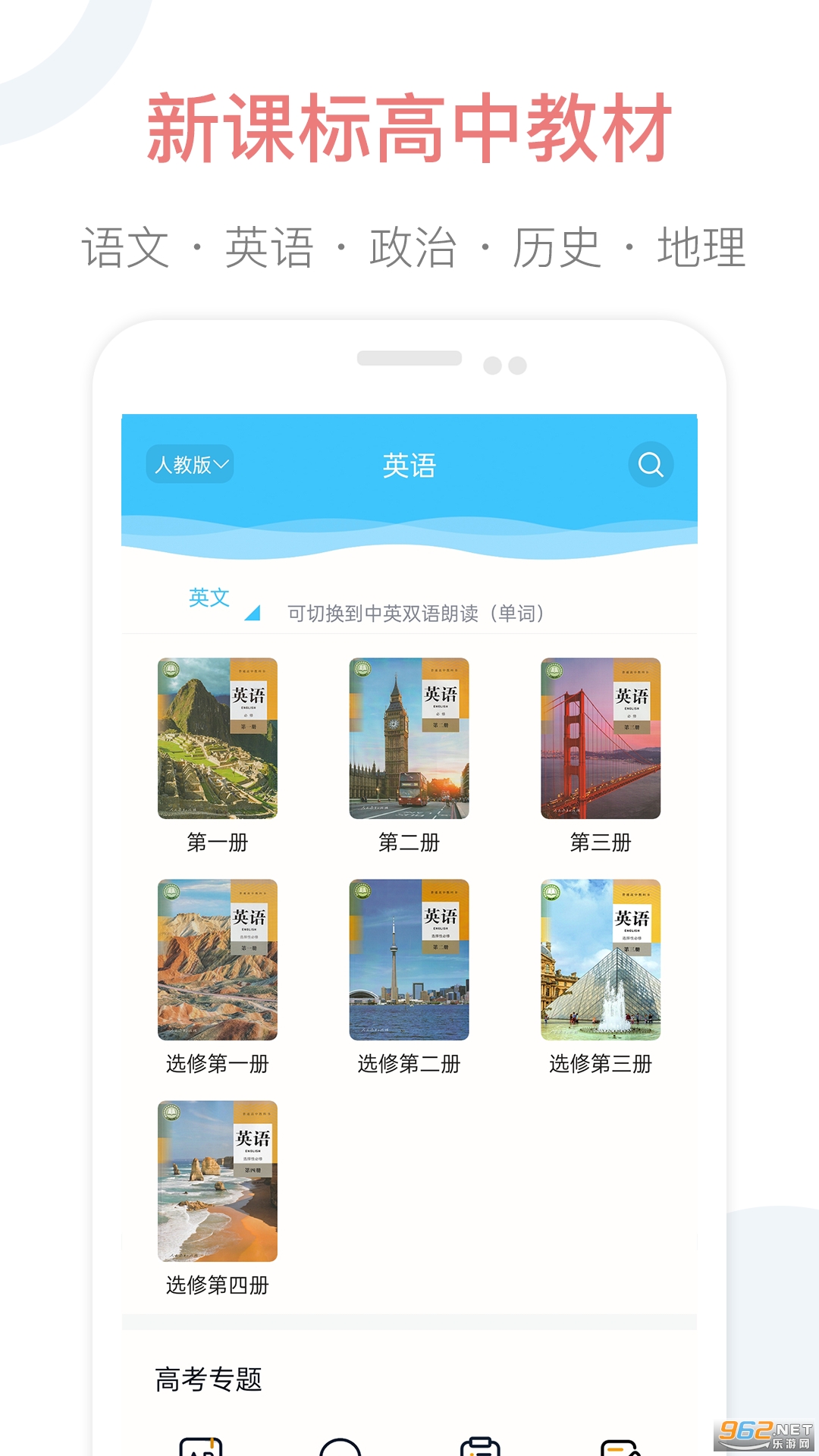掌上高中app 掌上高中app