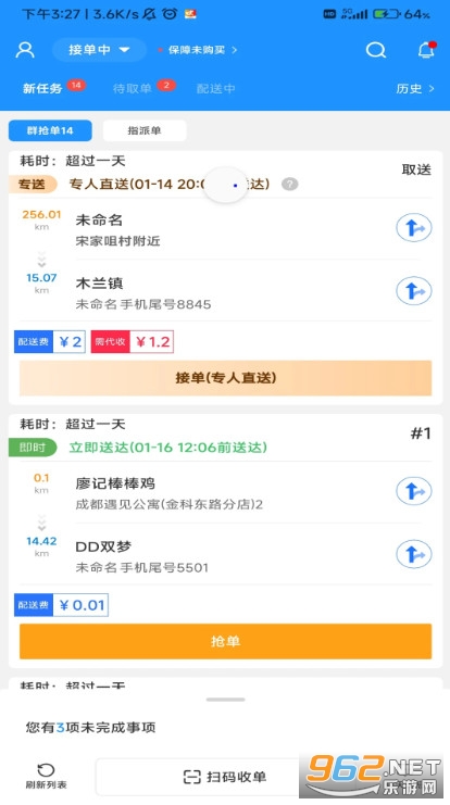 跑腿骑士送达app 跑腿骑士送达app