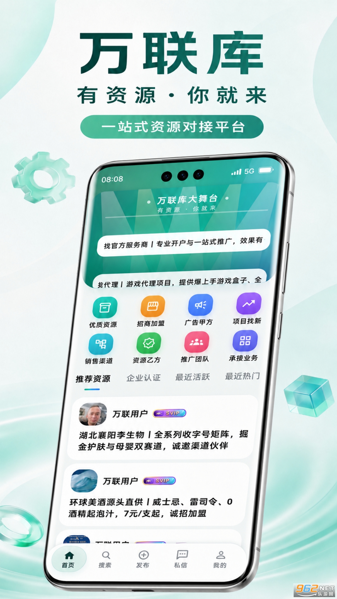 万联库app官方版 万联库app官方版