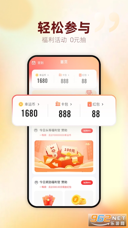 爱抽奖今日头奖app 爱抽奖今日头奖app