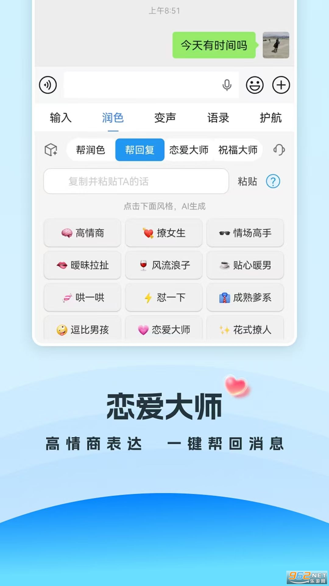 爱游输入法app 爱游输入法app