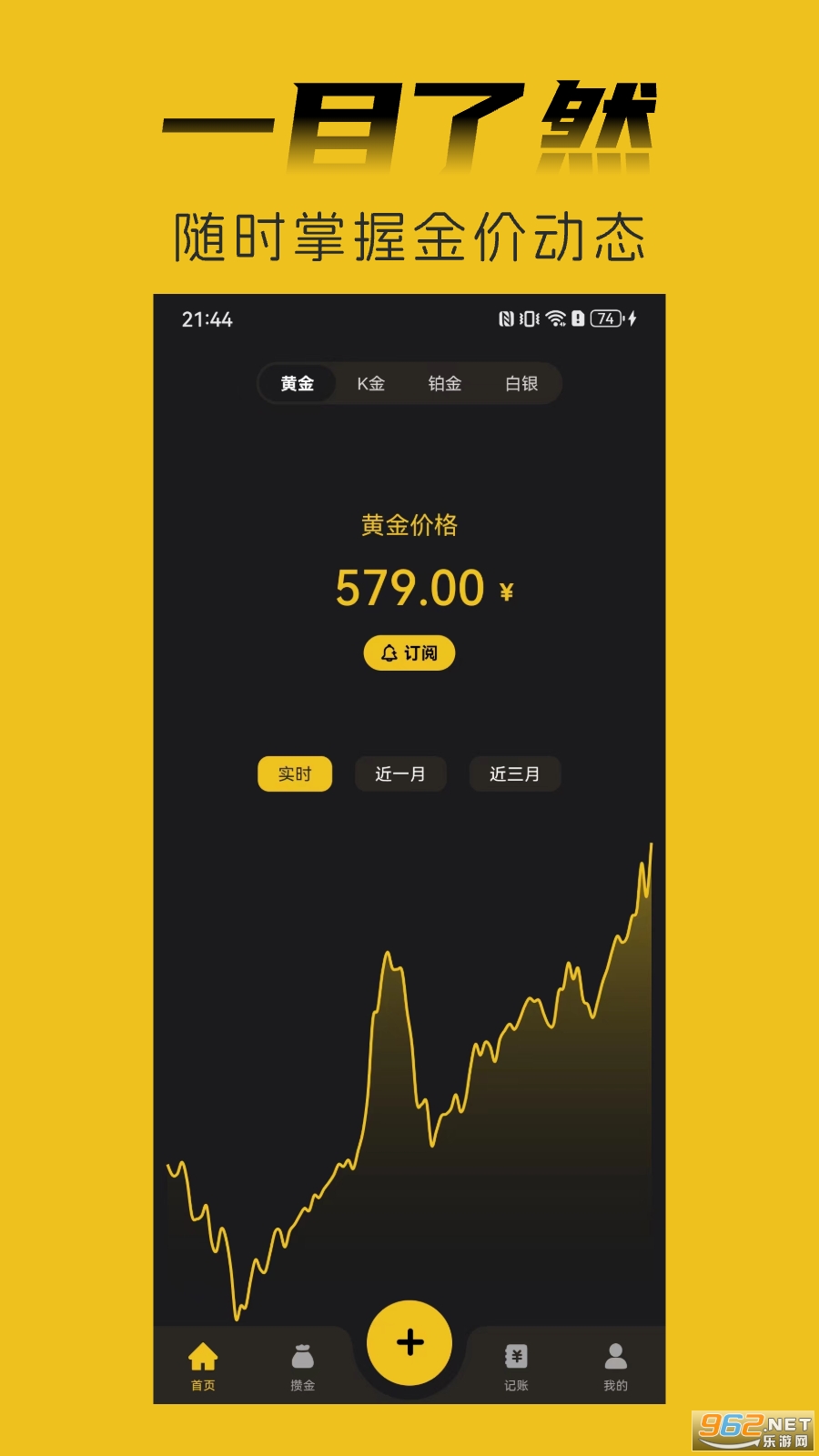金攒攒app官方正版 金攒攒app官方正版