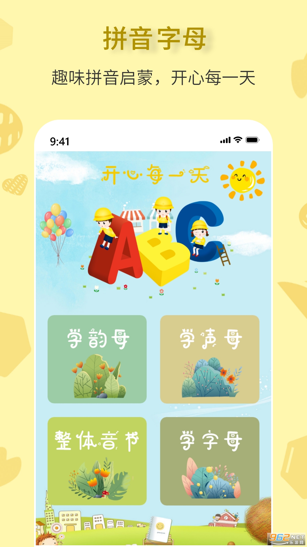 ƴ��һ��ͨapp