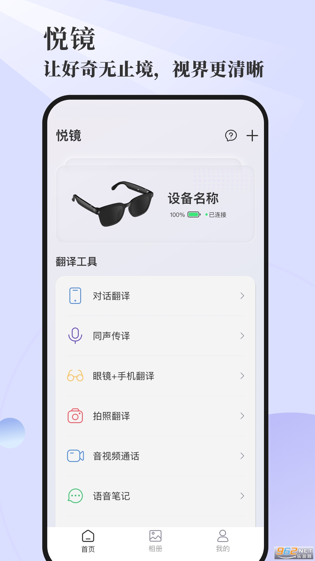悦镜app官方版 悦镜app官方版
